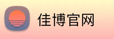 佳博官网 logo
